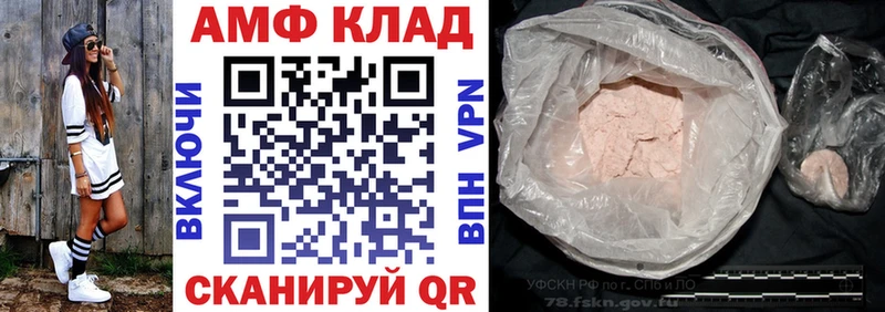 Амфетамин 98% закладка гидра зеркало Минеральные Воды