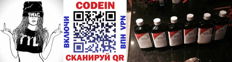 Кодеиновый сироп Lean Purple Drank  Минеральные Воды 