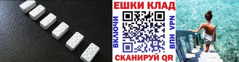 Ecstasy 250 мг  Минеральные Воды 