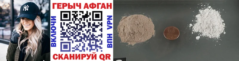 продажа наркотиков  Минеральные Воды  Героин афганец 