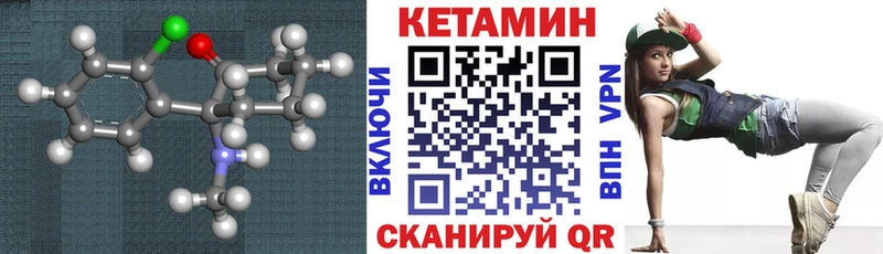 Кетамин ketamine  Минеральные Воды 