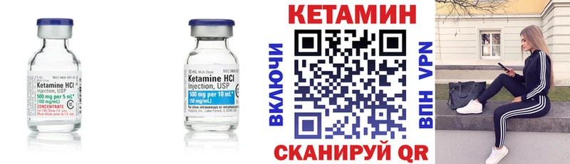 Кетамин ketamine Минеральные Воды
