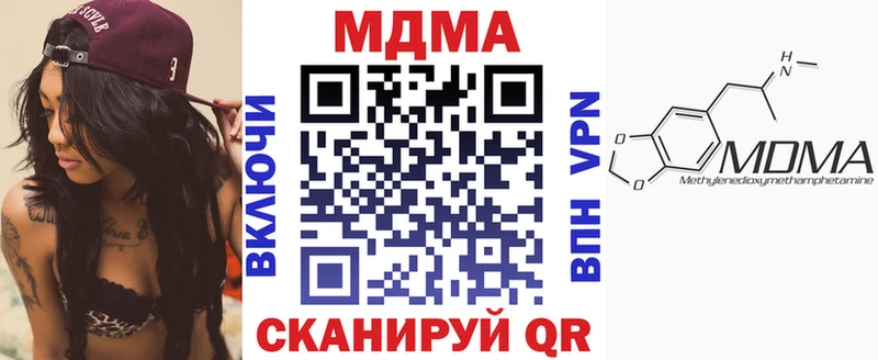 наркота Минеральные Воды МДМА кристаллы
